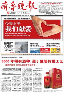 北京中广联合报纸广告代理公司