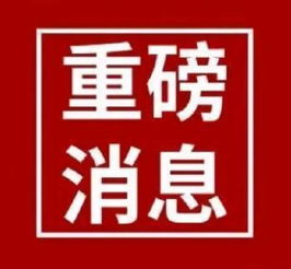 江西广播电视台都市频道 广告资源代理经营招商公告