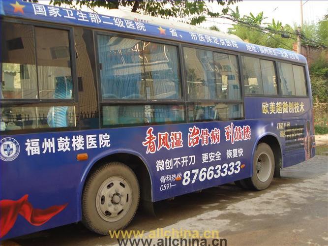 福州公交车身广告 独家代理长乐,永泰公交车身广告