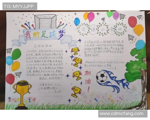 我的足球成长之路:从零基础到赛场英雄的日记分享 我的足球成长之路:从零基础到赛场英雄的日记分享